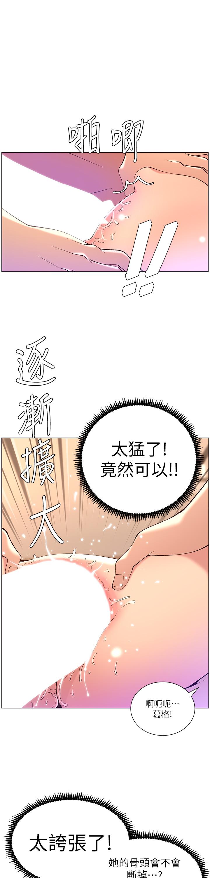 《帝王App》漫画 第38話-給醫生檢查巨屌