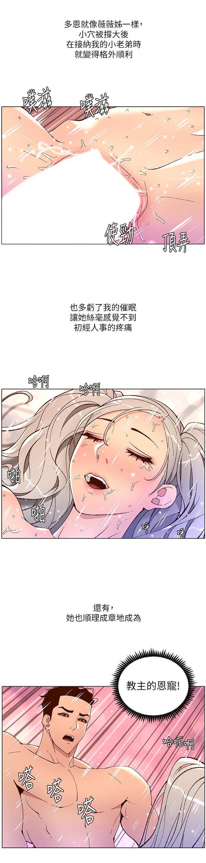 《帝王App》漫画 第38話-給醫生檢查巨屌