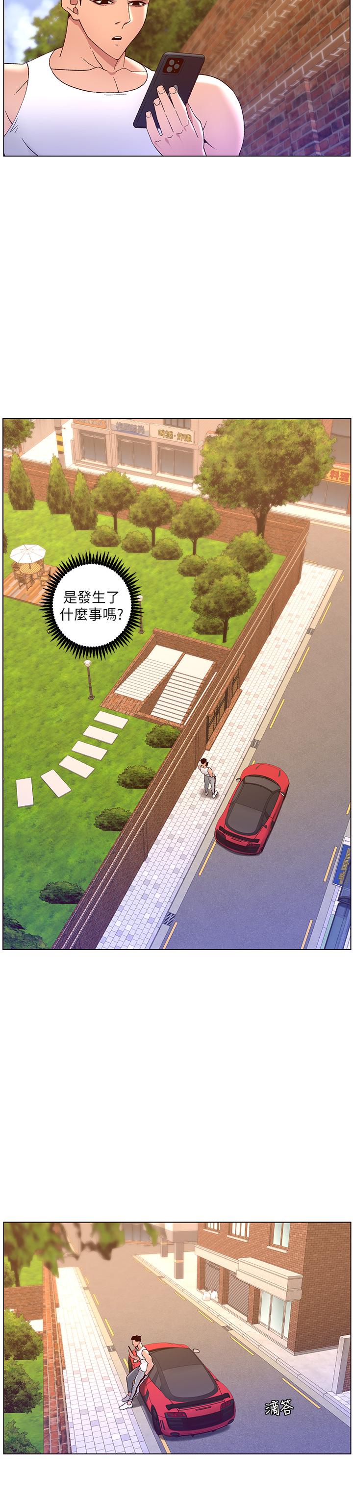 《帝王App》漫画 第39話-生過三個小孩的巨穴