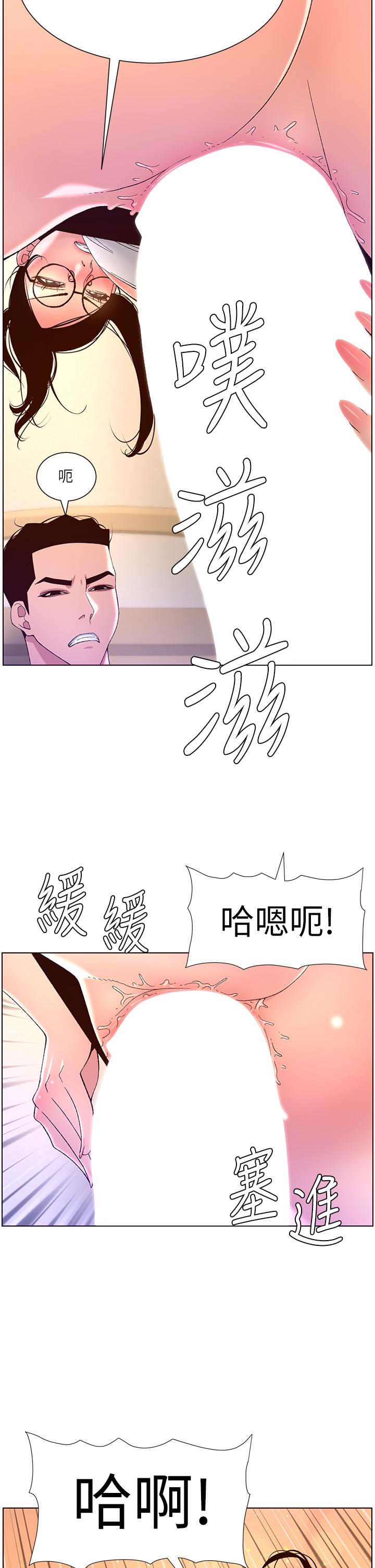 《帝王App》漫画 第39話-生過三個小孩的巨穴