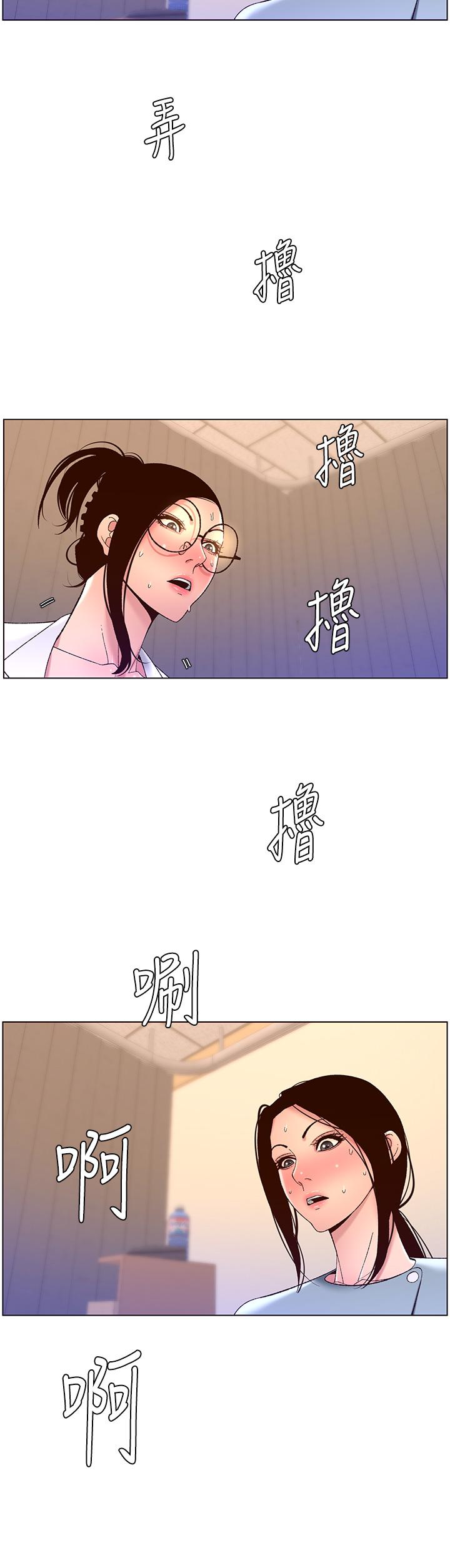 《帝王App》漫画 第39話-生過三個小孩的巨穴