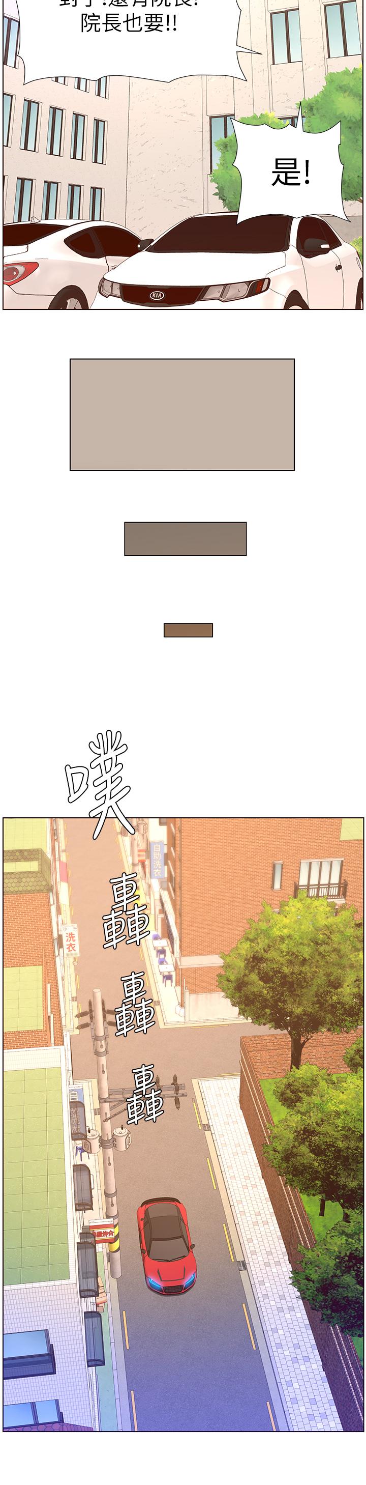 《帝王App》漫画 第39話-生過三個小孩的巨穴