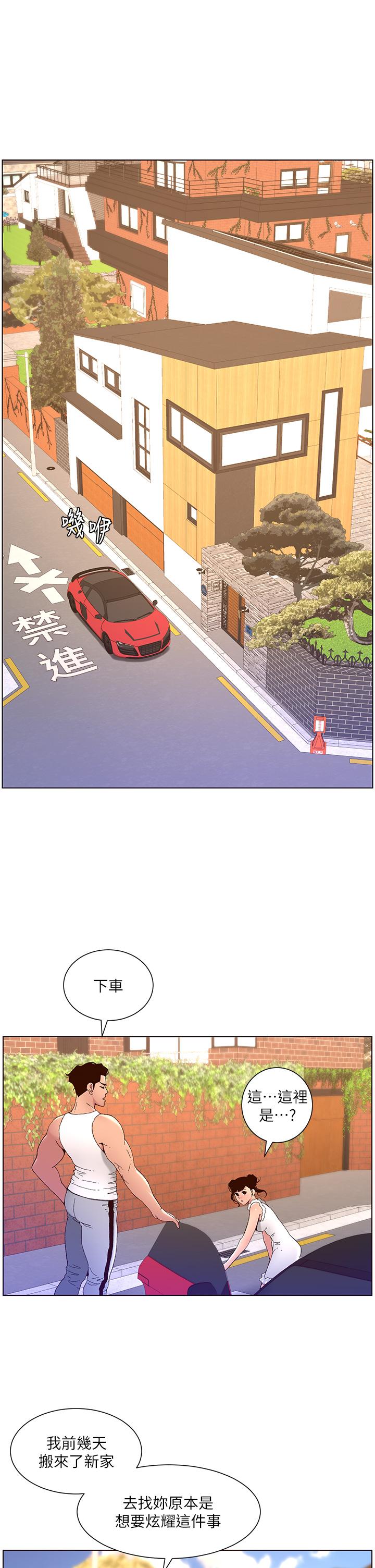 《帝王App》漫画 第40話-征服母女大作戰