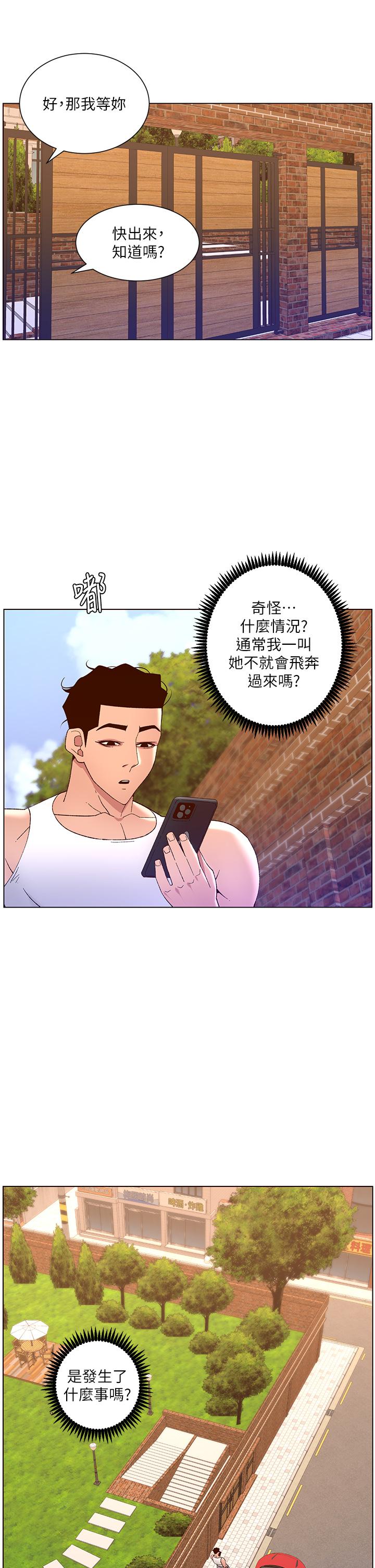 《帝王App》漫画 第40話-征服母女大作戰