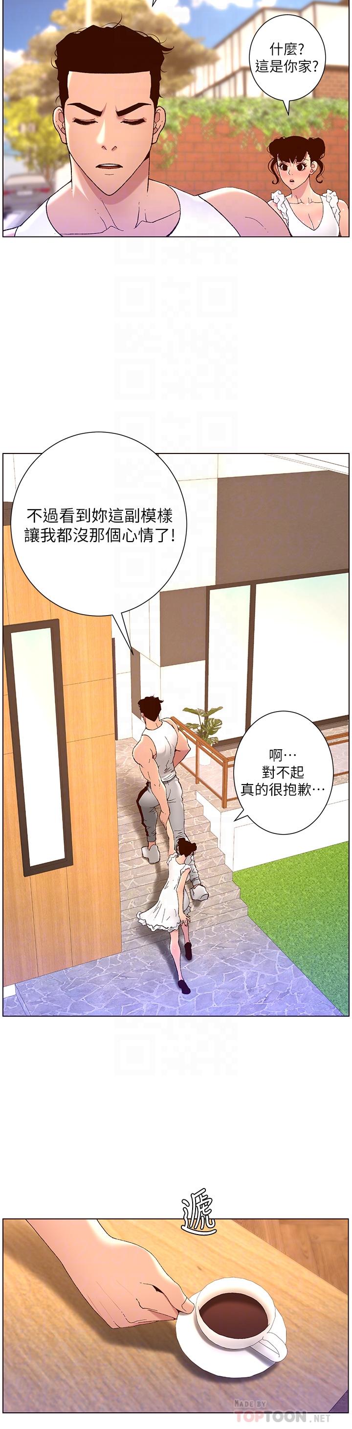 《帝王App》漫画 第40話-征服母女大作戰