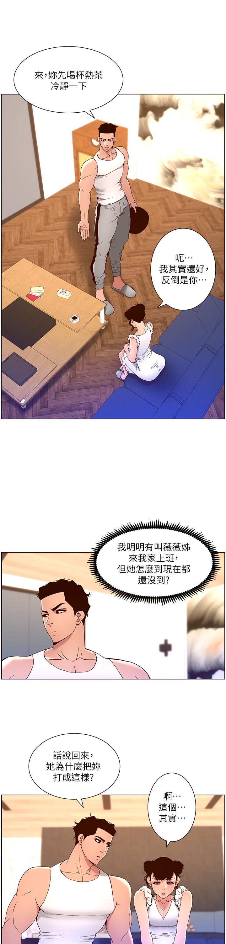 《帝王App》漫画 第40話-征服母女大作戰