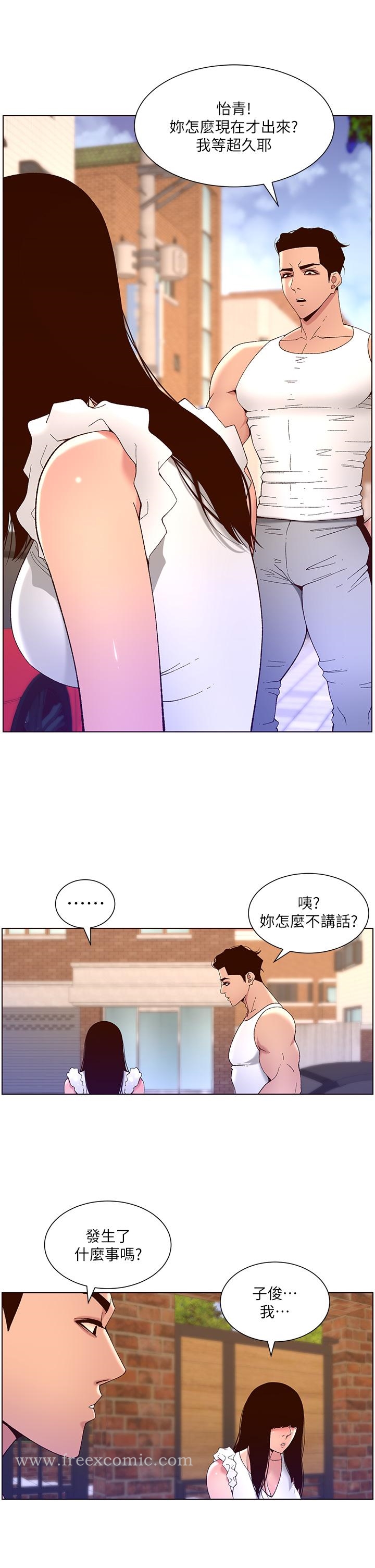 《帝王App》漫画 第40話-征服母女大作戰