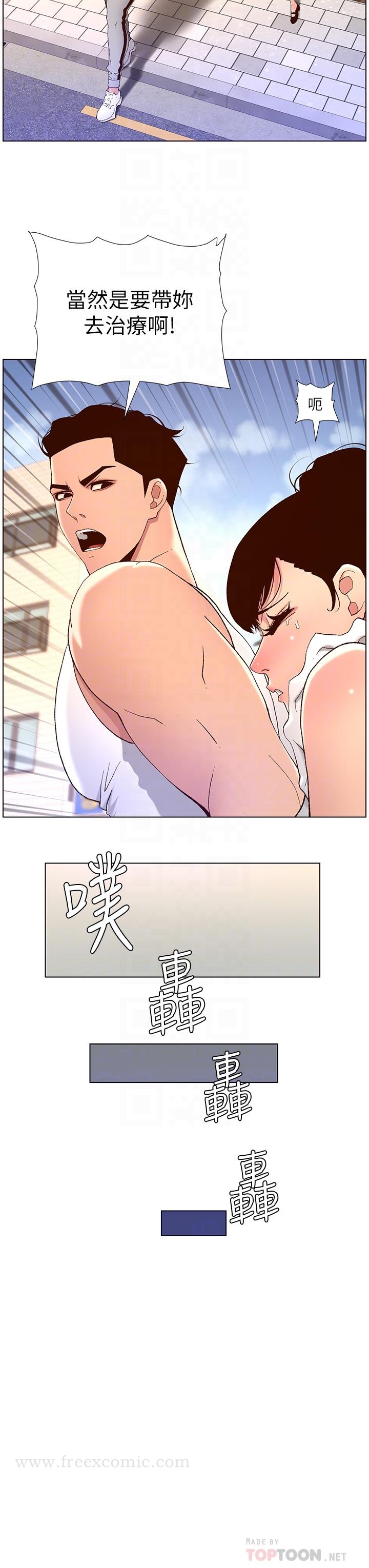 《帝王App》漫画 第40話-征服母女大作戰
