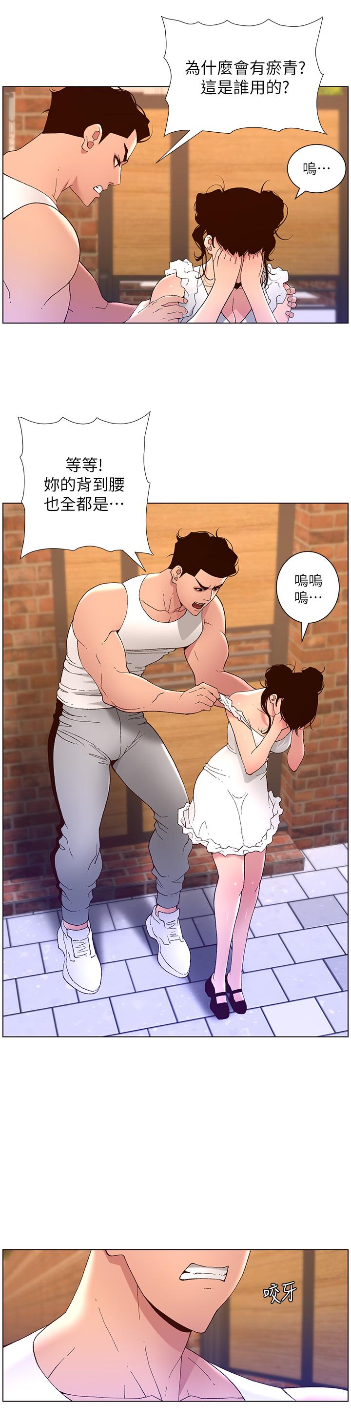 《帝王App》漫画 第40話-征服母女大作戰