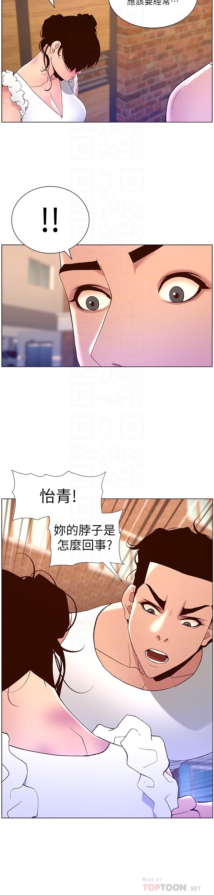 《帝王App》漫画 第40話-征服母女大作戰