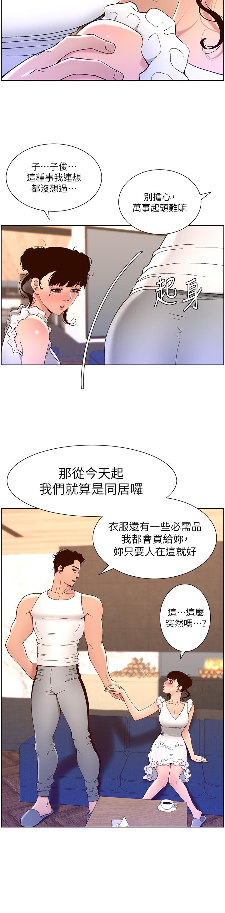 《帝王App》漫画 第40話-征服母女大作戰