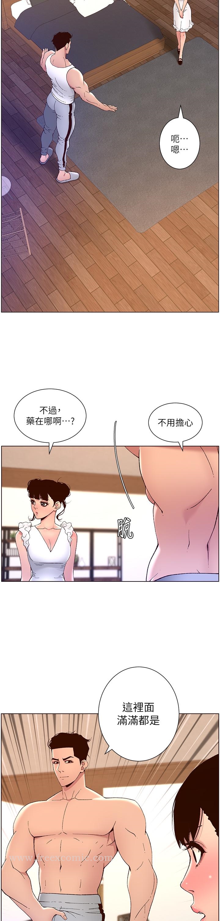 《帝王App》漫画 第40話-征服母女大作戰