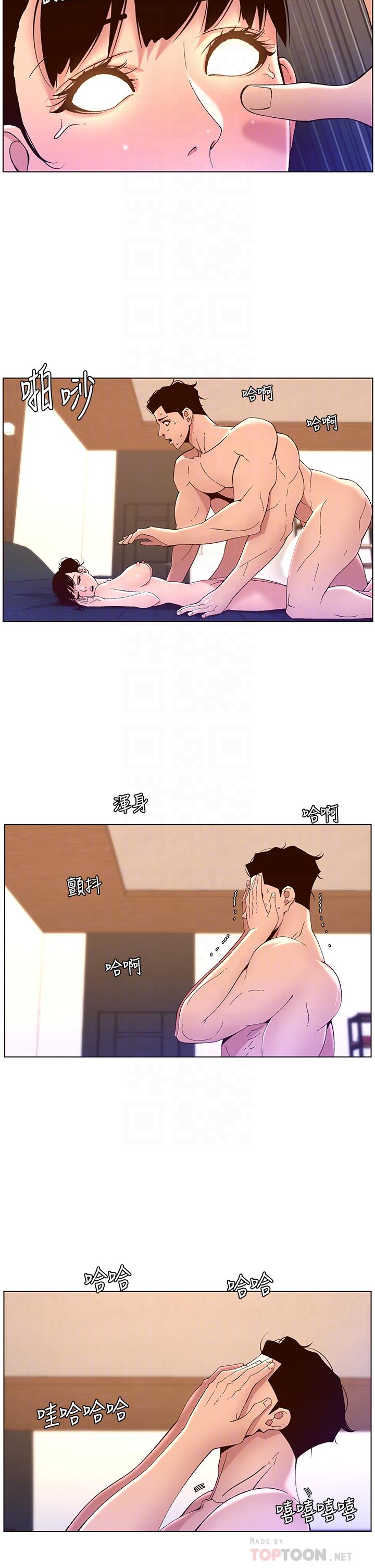 《帝王App》漫画 第41話-讓女人爽翻天的新招式
