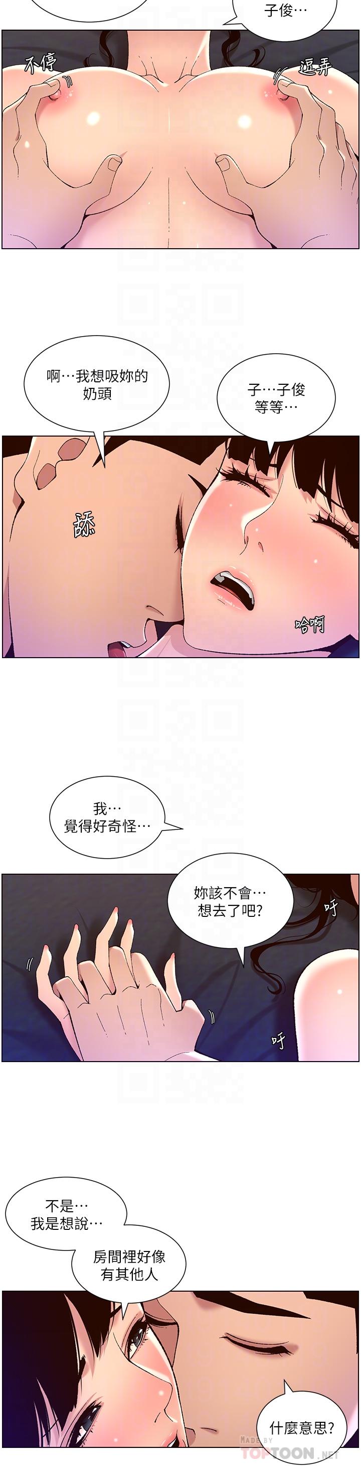 《帝王App》漫画 第41話-讓女人爽翻天的新招式
