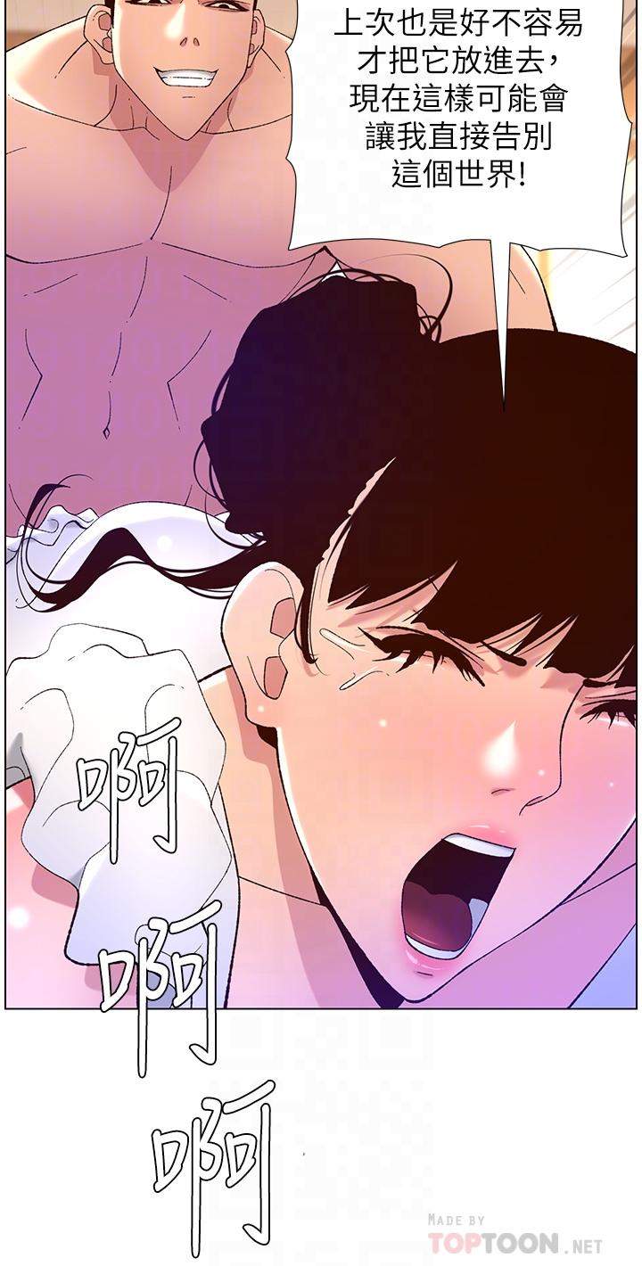《帝王App》漫画 第41話-讓女人爽翻天的新招式