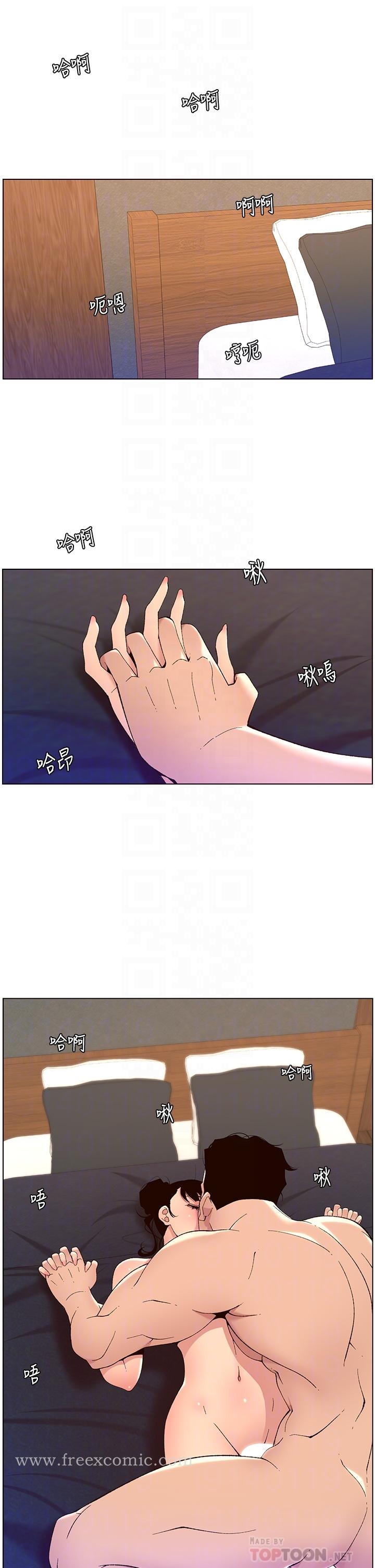 《帝王App》漫画 第41話-讓女人爽翻天的新招式