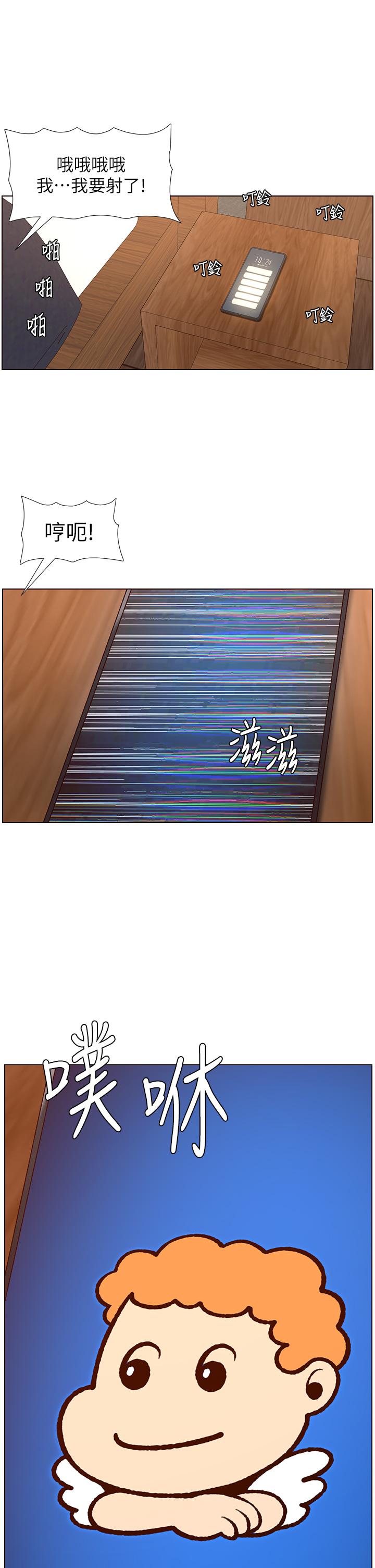《帝王App》漫画 第41話-讓女人爽翻天的新招式