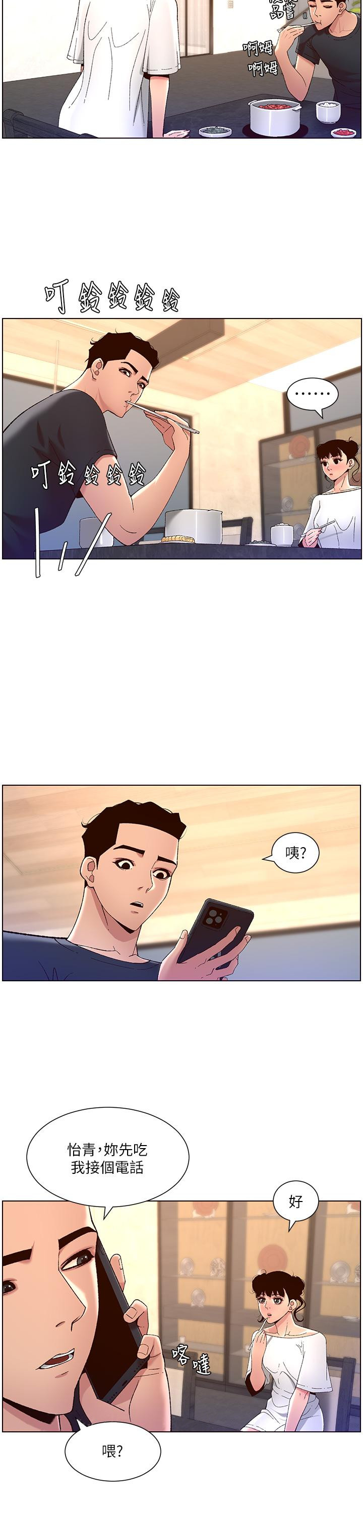 《帝王App》漫画 第42話-沒有女人不愛我的老二