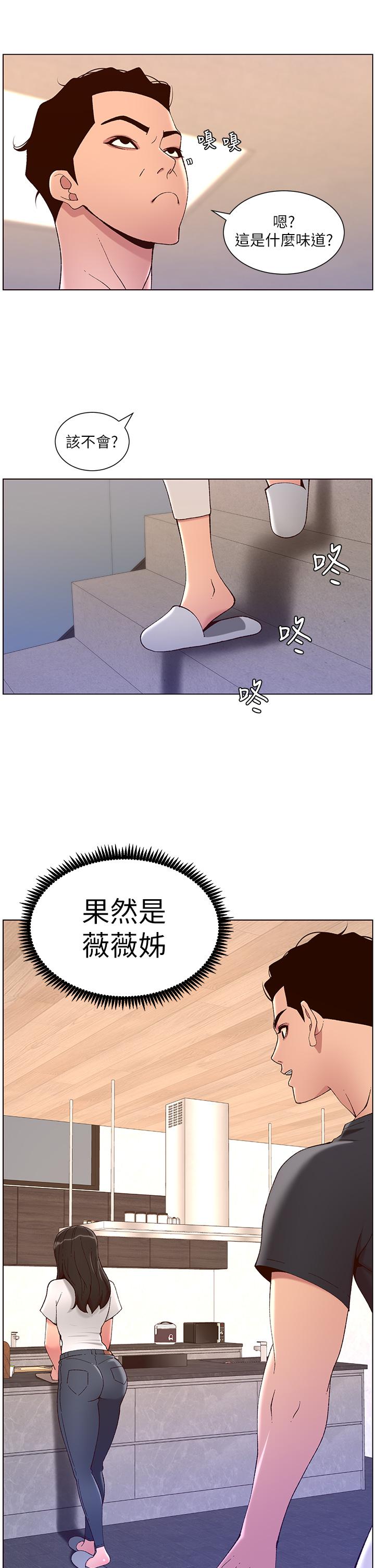 《帝王App》漫画 第42話-沒有女人不愛我的老二