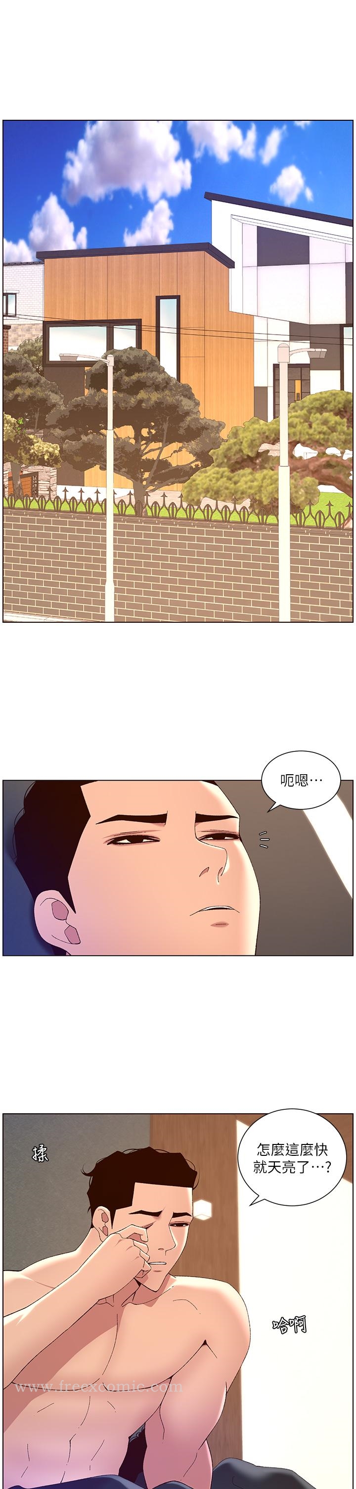 《帝王App》漫画 第42話-沒有女人不愛我的老二