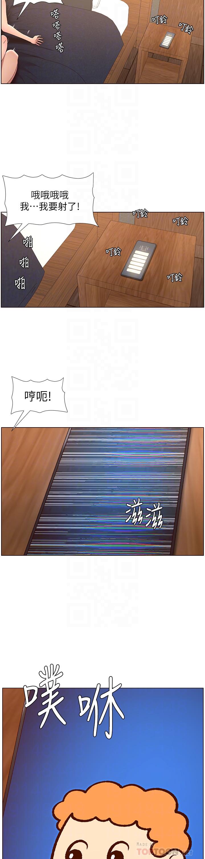 《帝王App》漫画 第42話-沒有女人不愛我的老二