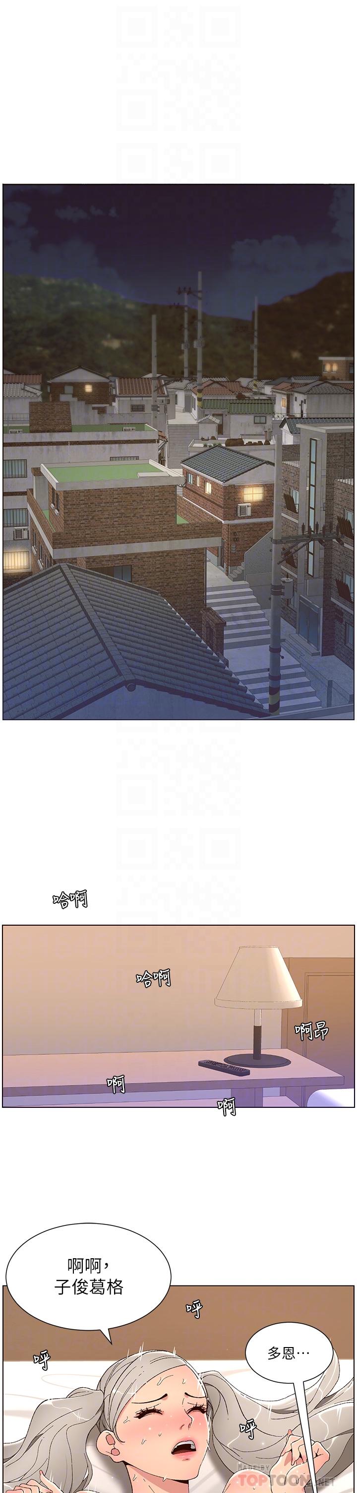 《帝王App》漫画 第44話-被操暈的女練習生