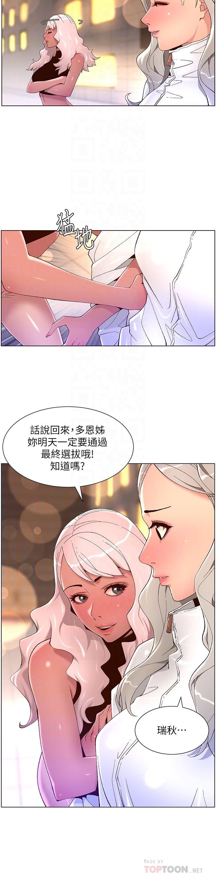 《帝王App》漫画 第44話-被操暈的女練習生