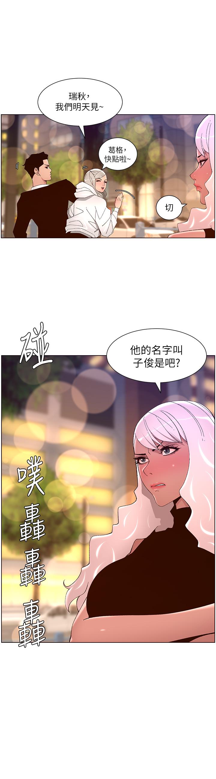 《帝王App》漫画 第44話-被操暈的女練習生