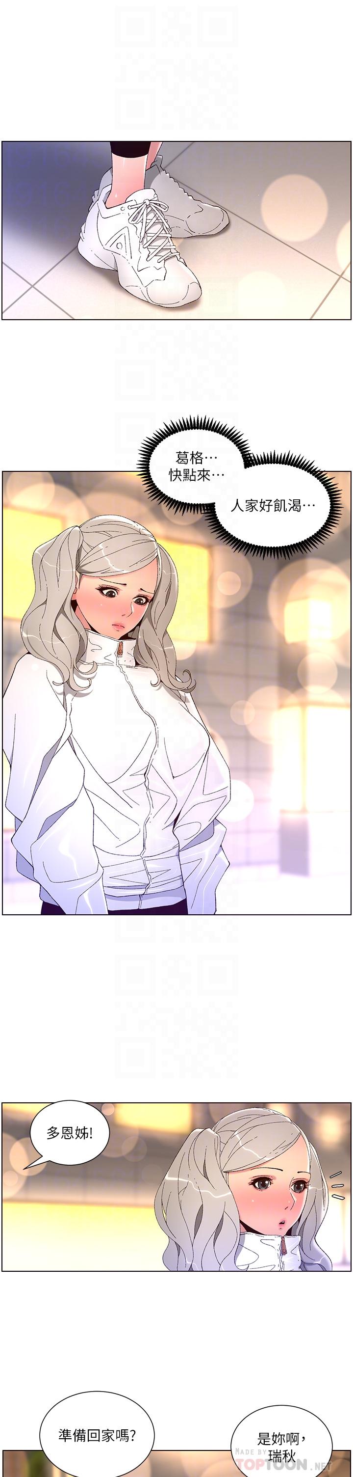 《帝王App》漫画 第44話-被操暈的女練習生