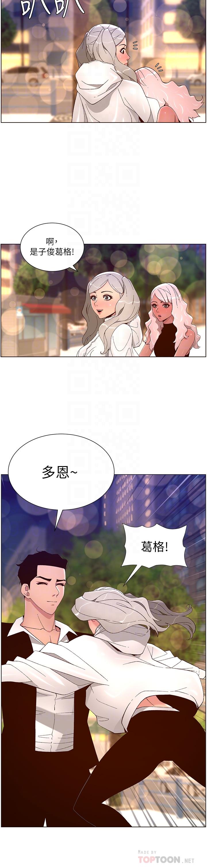 《帝王App》漫画 第44話-被操暈的女練習生