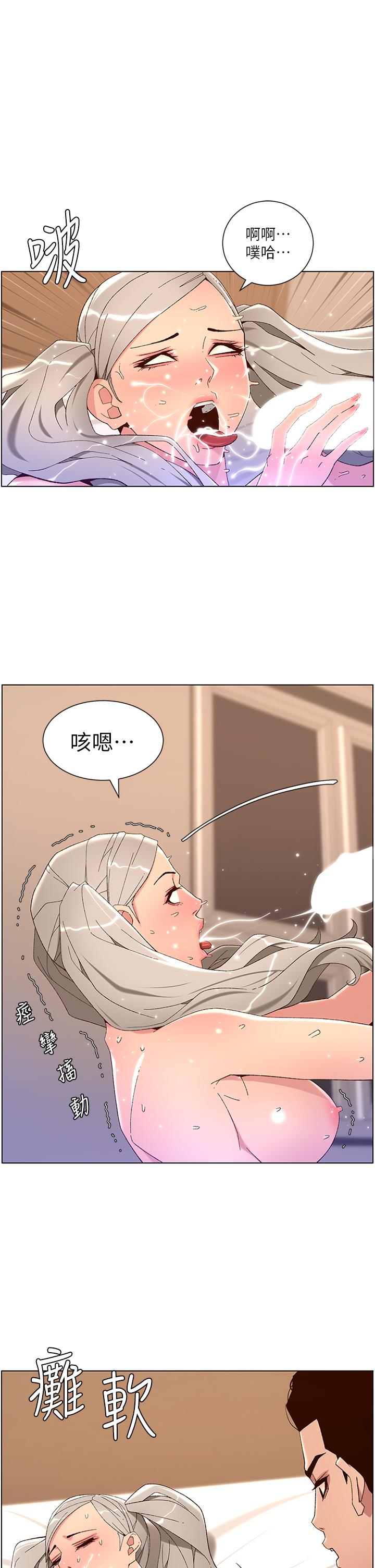 《帝王App》漫画 第45話-你可以上我嗎