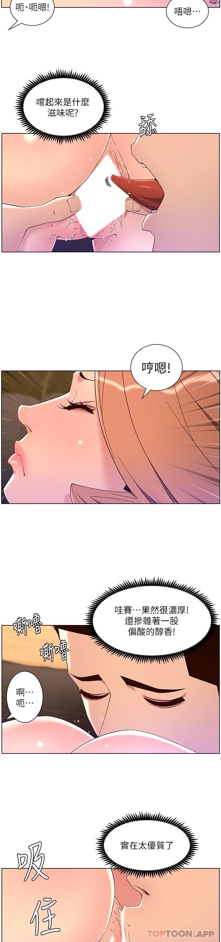 《帝王App》漫画 第46话-寂寞阿姨的Q弹粉鲍