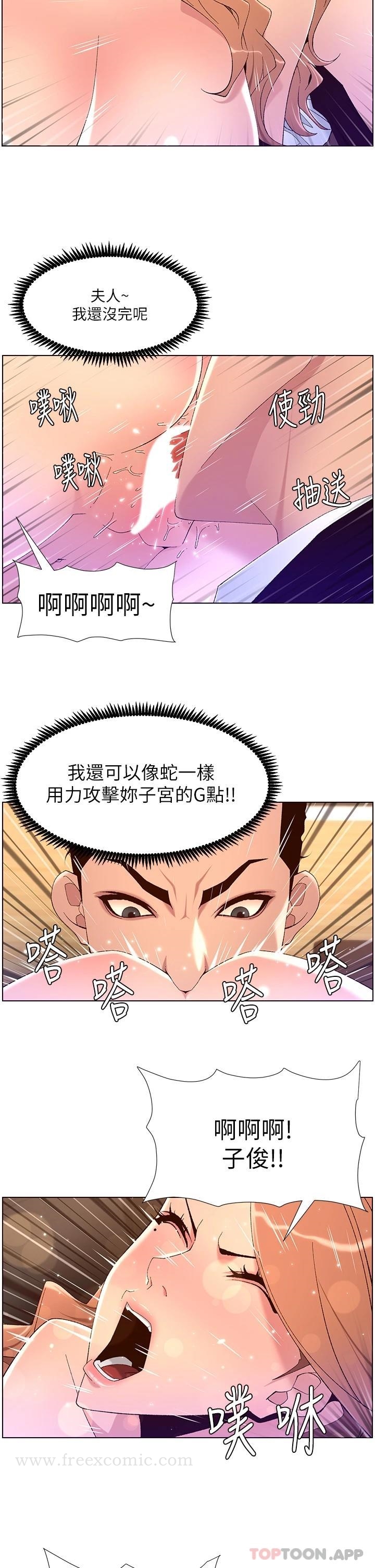 《帝王App》漫画 第46话-寂寞阿姨的Q弹粉鲍