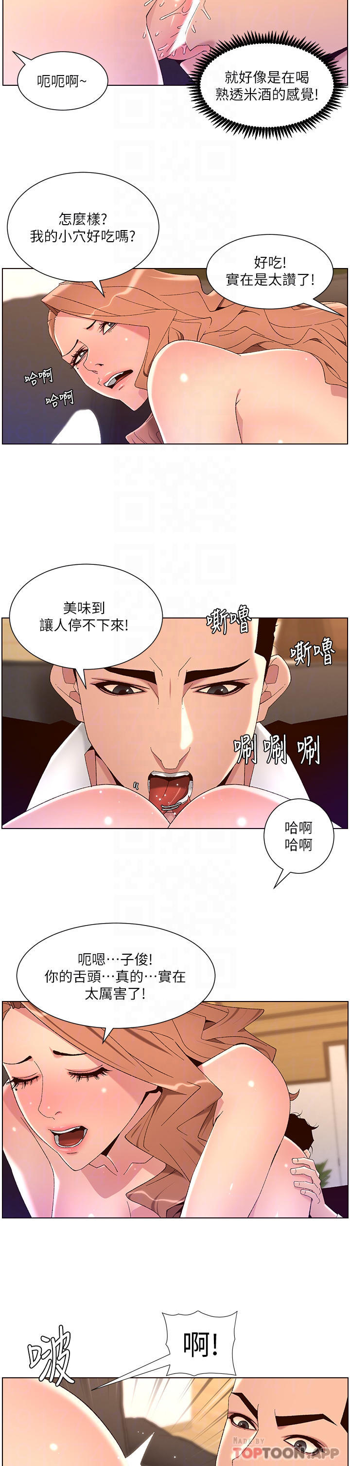 《帝王App》漫画 第46话-寂寞阿姨的Q弹粉鲍