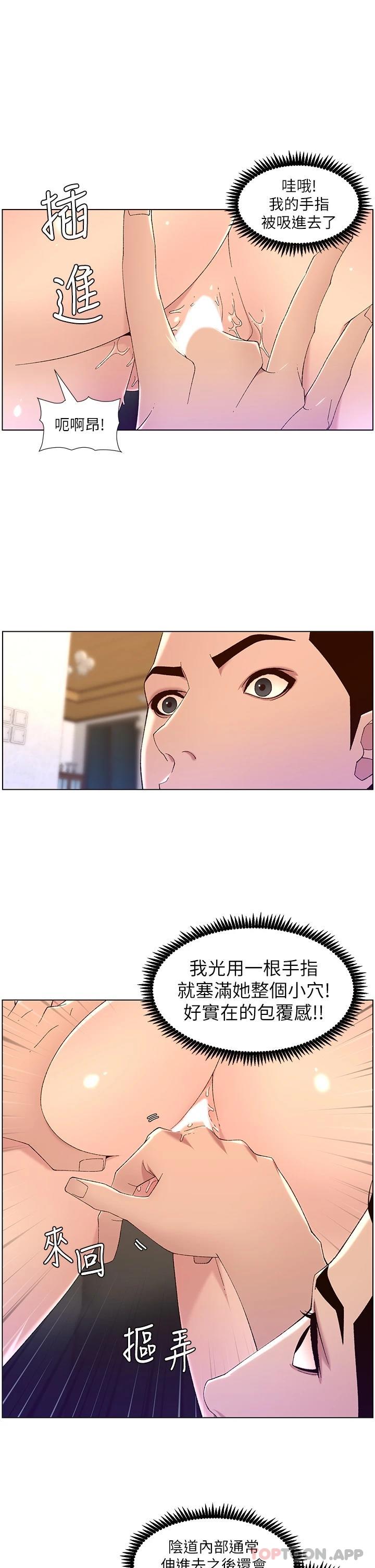 《帝王App》漫画 第46话-寂寞阿姨的Q弹粉鲍