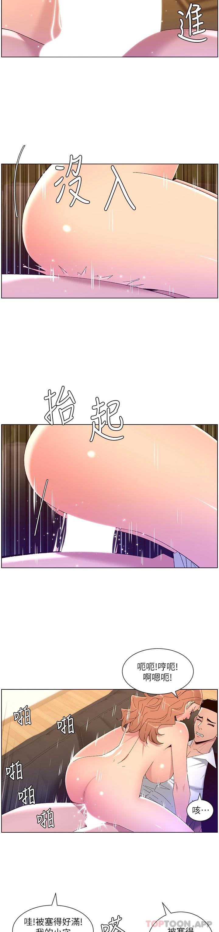 《帝王App》漫画 第46话-寂寞阿姨的Q弹粉鲍
