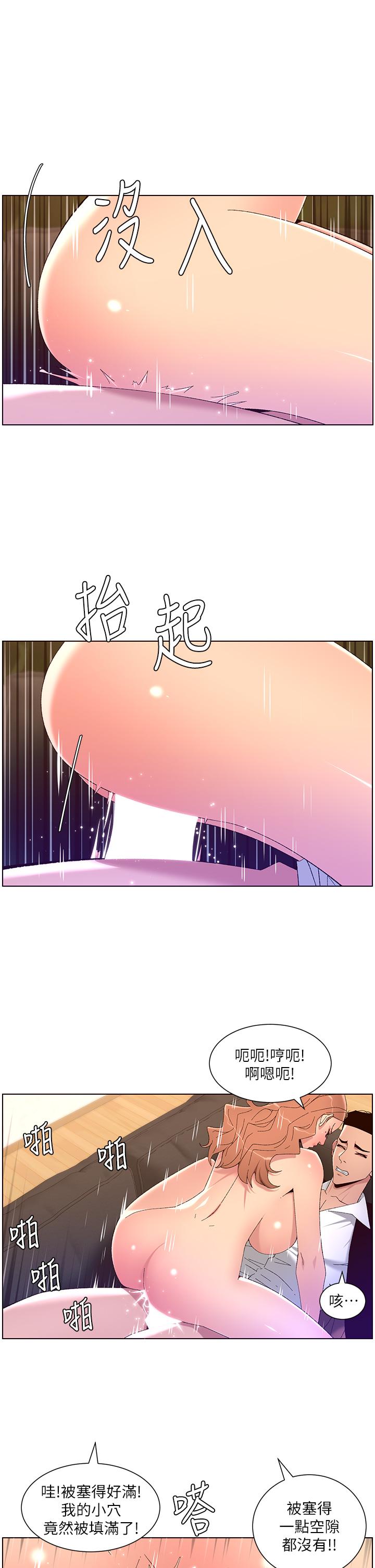 《帝王App》漫画 第47話-要不要跟我回家？