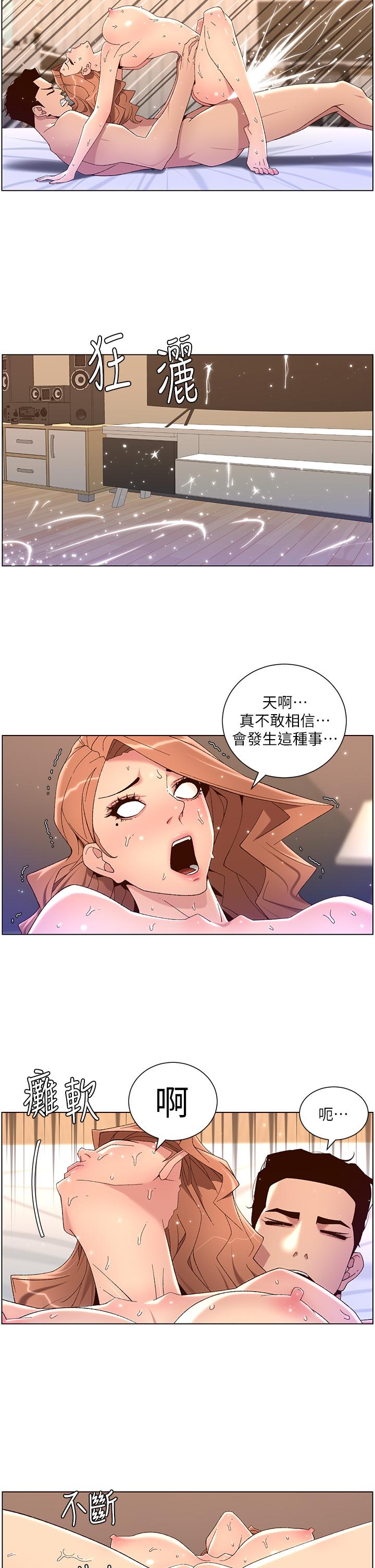 《帝王App》漫画 第47話-要不要跟我回家？