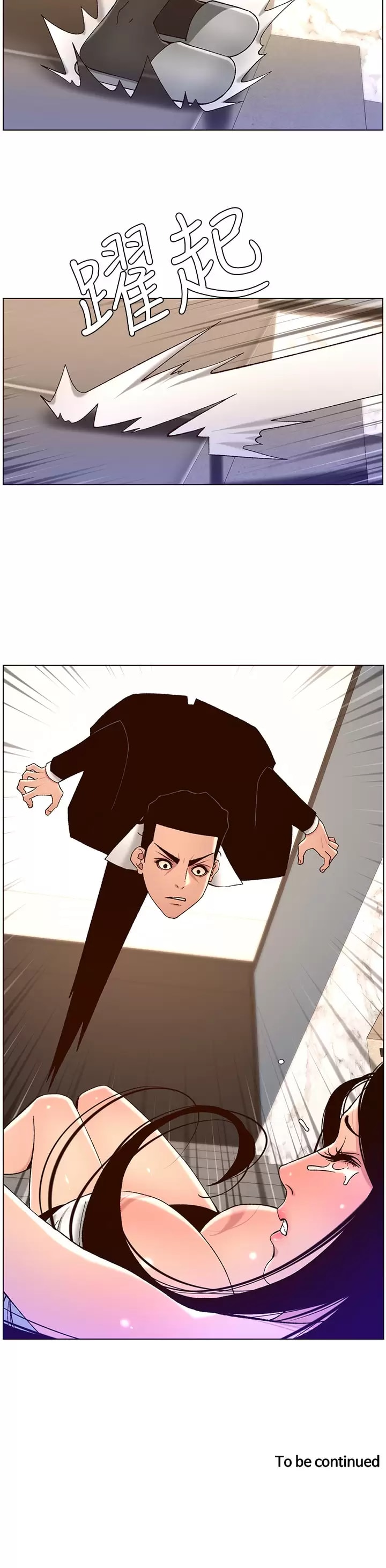 《帝王App》漫画 第48话-口技突飞猛进的同居人