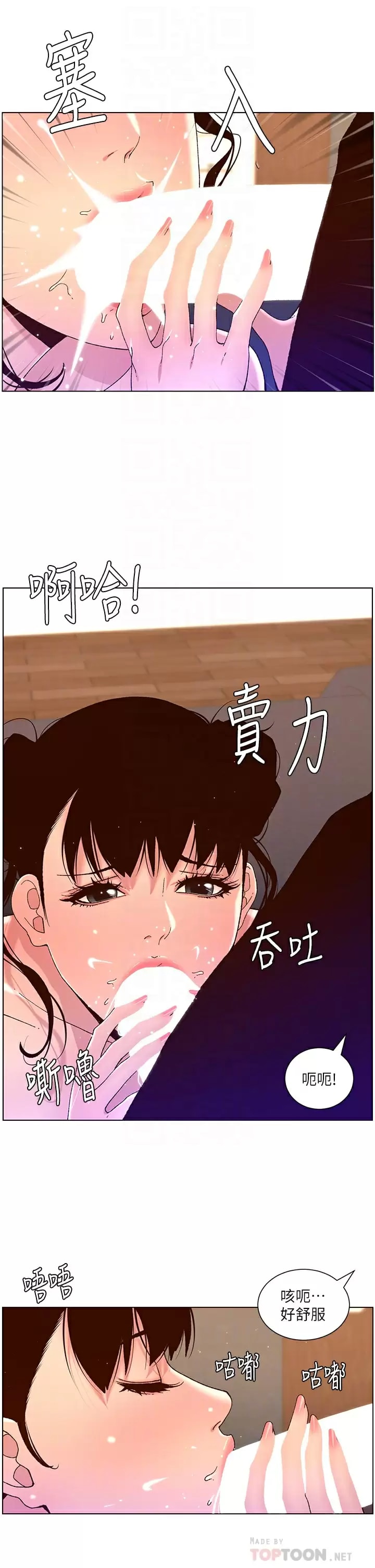 《帝王App》漫画 第48话-口技突飞猛进的同居人