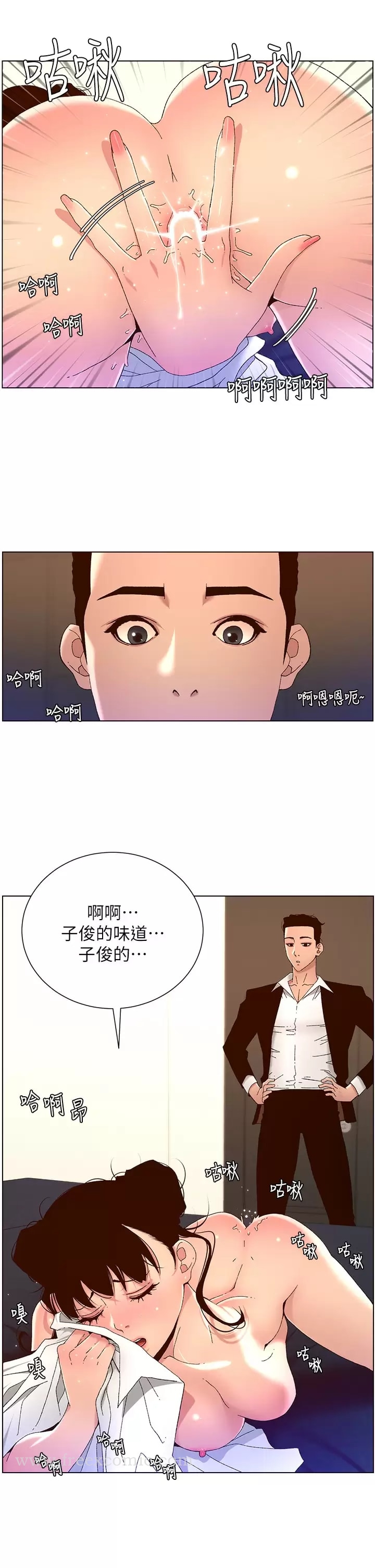 《帝王App》漫画 第48话-口技突飞猛进的同居人