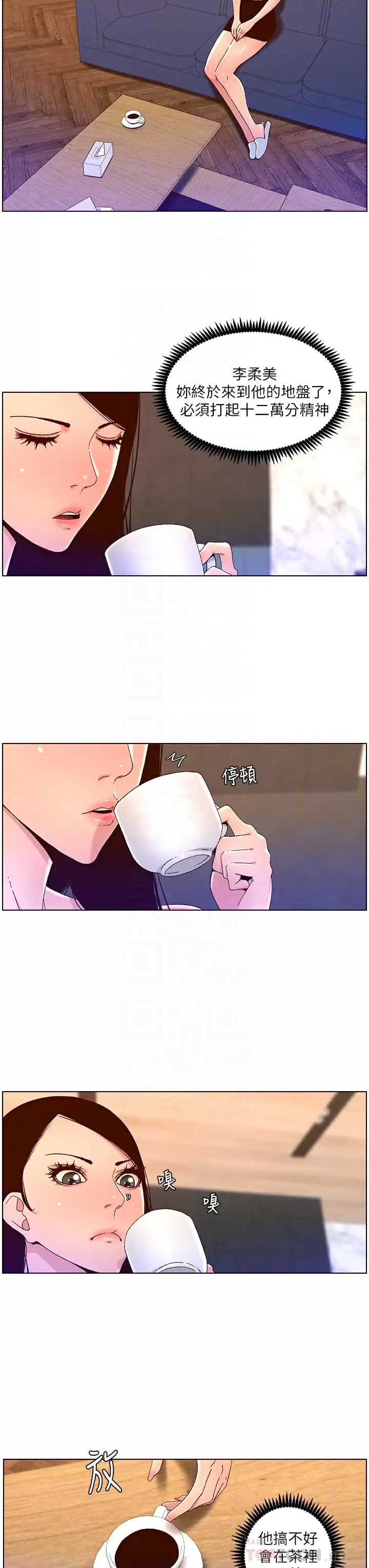 《帝王App》漫画 第48话-口技突飞猛进的同居人
