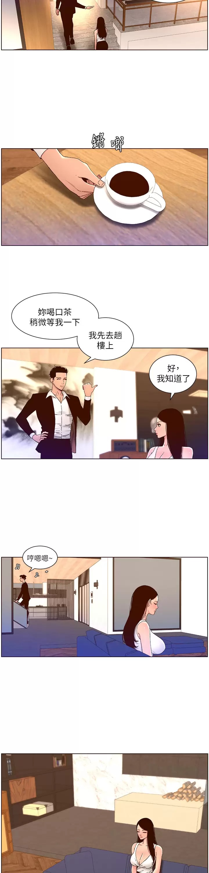 《帝王App》漫画 第48话-口技突飞猛进的同居人