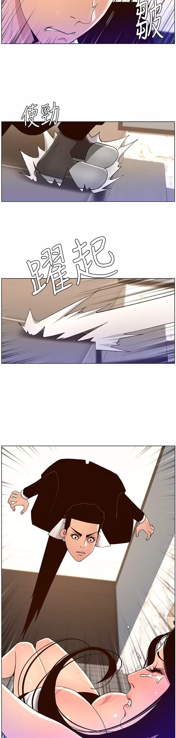 《帝王App》漫画 第49話-逐漸淪陷的柔美