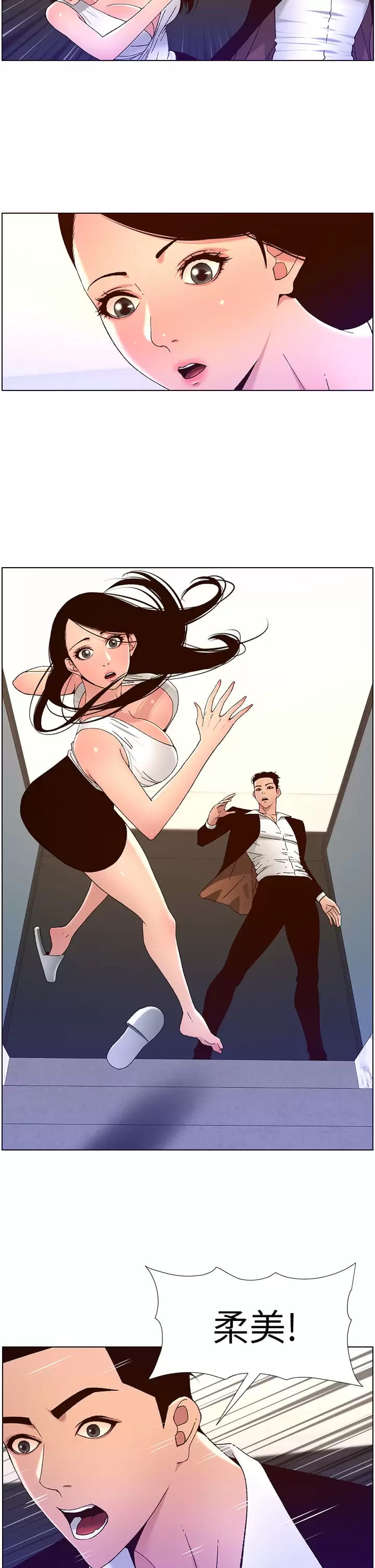 《帝王App》漫画 第49話-逐漸淪陷的柔美