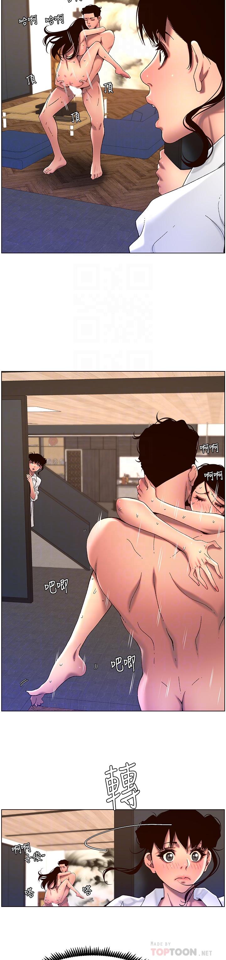 《帝王App》漫画 第51話-目睹活春宮