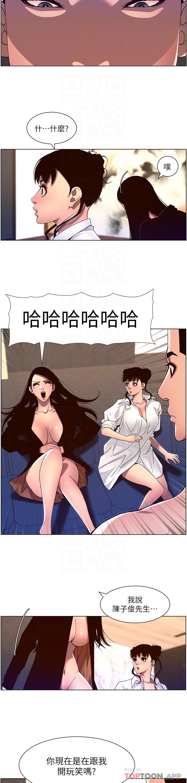 《帝王App》漫画 第52話-子俊，拜託先插我