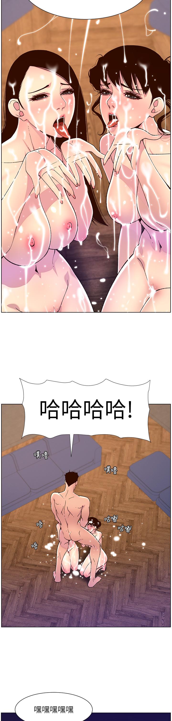 《帝王App》漫画 第53話-雙穴齊插的美妙滋味