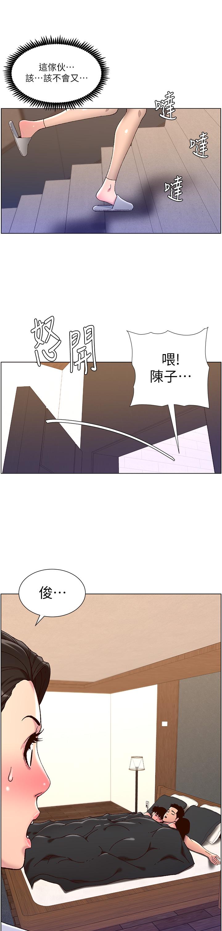 《帝王App》漫画 第53話-雙穴齊插的美妙滋味
