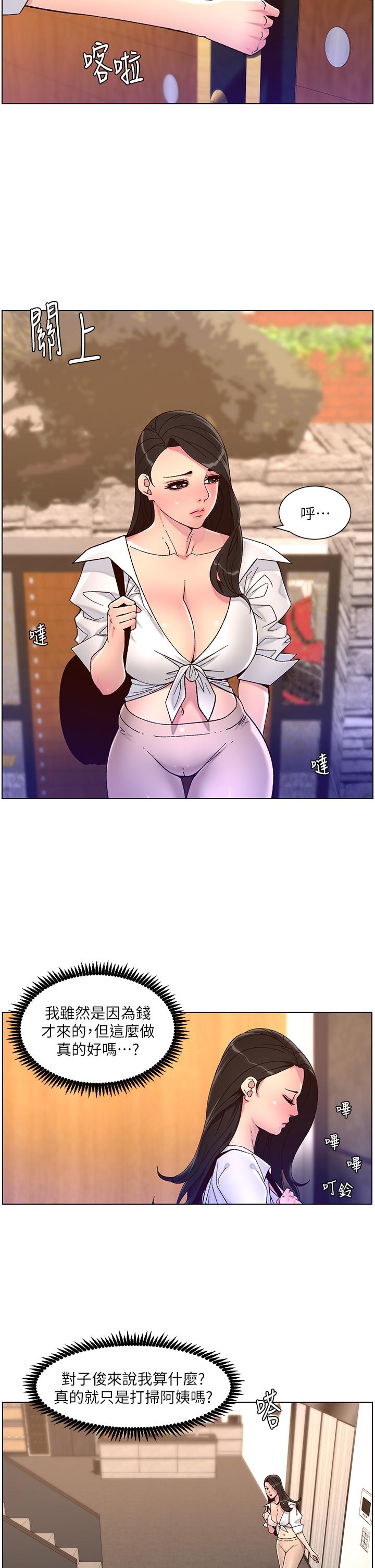 《帝王App》漫画 第53話-雙穴齊插的美妙滋味